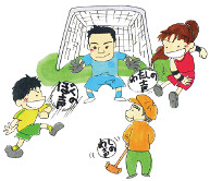 イラスト：公園の子どもたち